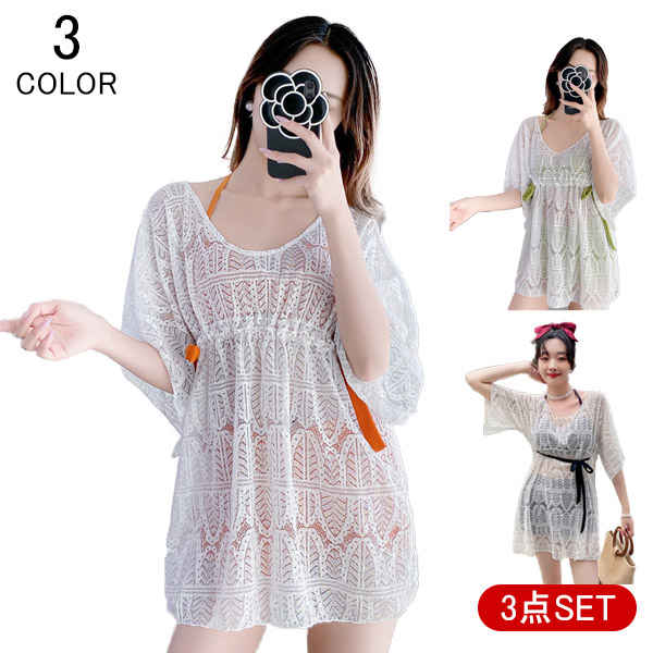 【予約販売】水着レディース 体型カバー 3点セット ビキニ 水着 アップウェア 女性用 ワンピース ママ水着 タンキニ水着 大きいサイズ 女子 ミセス セクシー...