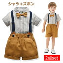 男の子 フォーマルスーツ 子供服 セット 半袖 キッズスーツ ベビー フォーマル ワイシャツ 子供スーツセット サロペット 上下セット ストライブ柄 チェック柄 入学式 卒業式 春 夏 秋 冬 aaa