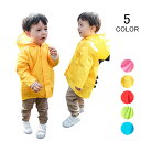 レインコート キッズ 子供 男の子 女の子 雨具 幼稚園 小学生 恐竜 可愛い レイングッズ 遠足 通園 通学 おしゃれ レインウェア キッズレインコート メール便