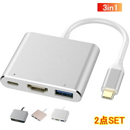 USB Type c HDMI 変換アダプタ 2個入り ハブ タイプc 4K 解像度 USB 3.1 3in1 UHD MacBook Pro Air chromebook Ultra HD メール便
