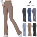 ヨガパンツ フレア レディース ブーツカット フレアパンツ 10分丈 ダンスパンツ ロングパンツ ストレッチパンツ ブーツカット ピラティスパンツ 美脚 おすすめ ボトムス かわいい おしゃれ ヨガパン フィットネスパンツ 女性用 無地 mail便(4)