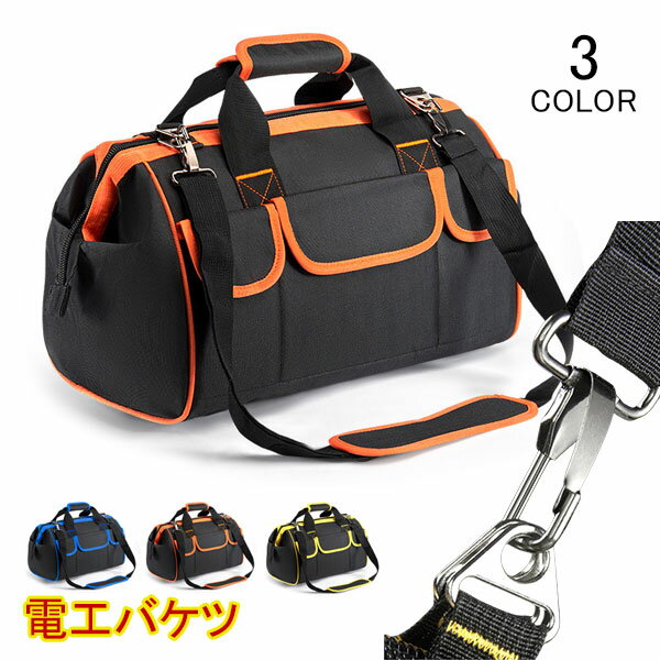 【予約販売】ツールバッグ 工具袋 ショルダーバッグ 工具差し入れ 工具仕分け用 大容量・収納力抜群 電..