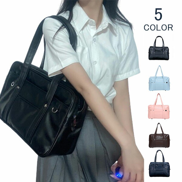 【予約販売】スクールバッグ サブバッグ レディース 中学生 女子高生 ボストン グ 大容量 手提げ ボス..