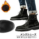 マーチンブーツ ビジネスシューズ メンズ メッシュシューズ 滑り止め 革靴 本革 ビジネスブーツ フォーマル 痛くない ビジネス 仕事 出張 サラリーマン パン...