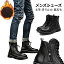 マーチンブーツ ビジネスシューズ メンズ メッシュシューズ 滑り止め 革靴 本革 ビジネスブーツ フォーマル 痛くない ビジネス 仕事 出張 サラリーマン パンプス カジュアル 紳士 アウトドア コンフォート おしゃれ aaa