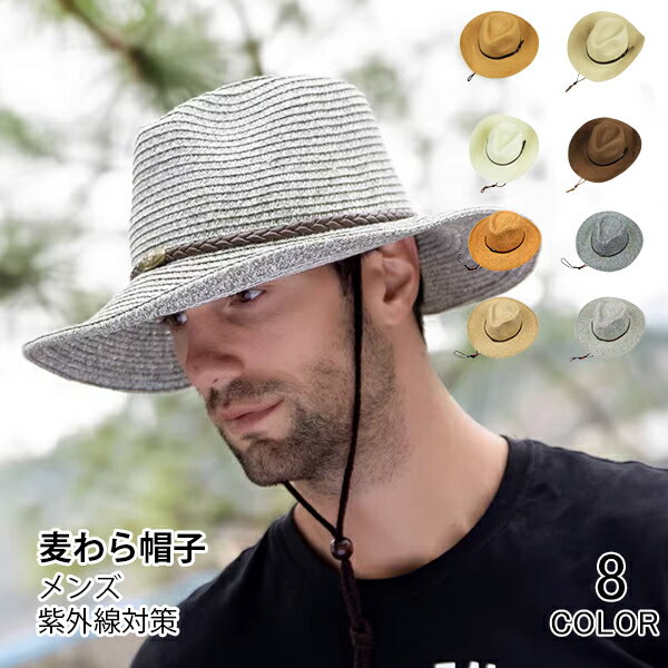 麦わら帽子 メンズ むぎわら帽子 UVカット ハット つば広 紫外線対策 大きいサイズ つば広 折りたたみ エレガントハット 農作業用 ビーチ 旅行用 アウトドア 日よけ 父の日 海 夏季 夏物 aaa