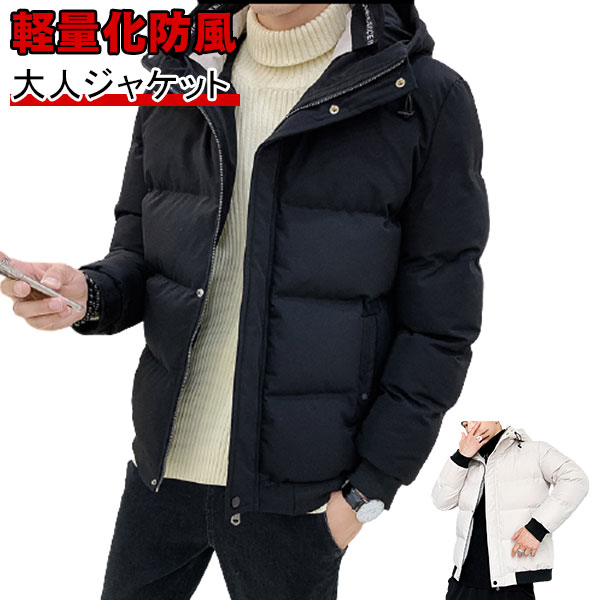 【予約販売】ダウンジャケット メンズ ダウンコート フード付き 中綿ジャケット 中綿コート ショート丈 厚手 アウター ファスナー あったか ジャケット 秋 冬...