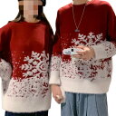 クリスマス レディース メンズ 男女兼用 セーター 冬 カップル ペアルック クリスマスプレゼント お揃い 秋冬 可愛い おしゃれ お祝い サンタクロース ペア 厚手 Merry Christmas ギフト サンタ 仮装 贈り物 体型カバー aaa
