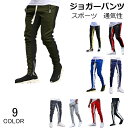 ジョガーパンツ メンズ ボトムス テーパードパンツ ジャージ 伸縮 スポーツ スウェットパンツ トレーニングパンツ 通気性 aaa(4)
