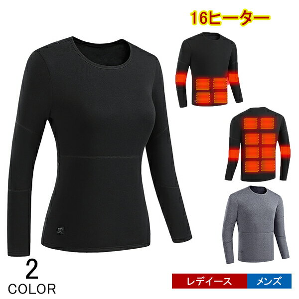 【予約販売】電熱パーカー 電熱セーター メンス レディース ヒーター付き ニット 水洗い カジュアル 防寒 トップス USB 加熱 ヒーター14枚内蔵 バッテリ...