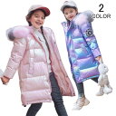 ダウンコート 子供服 女の子 ダウンジャケット キッズ ラクーンファー ダウンコート フード付き 通学 キッズ服 防寒 秋冬 ジュニア アウター 冬 通園 アウ...