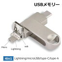 iPhone USBメモリー 64gb 128gb 256gb USB3.0 フラッシュ ドライブ iPad iPod Mac用 スマホ用 Lightning micro 容量不足解消 アイフォン 小型 コンパクト メール便(2)