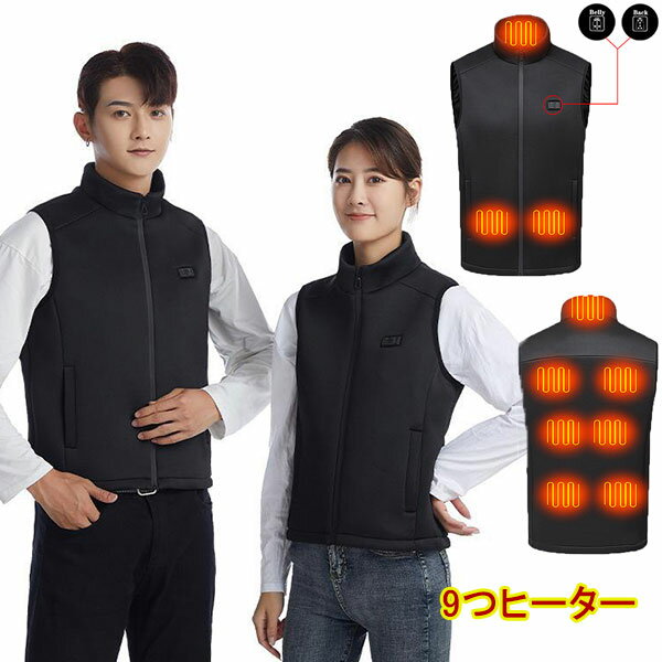 【予約販売】ベスト 電熱 ヒーター付き メンズ レディース 電熱 ベスト 電熱ジャケット ヒーターベスト..