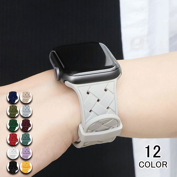 アップルウォッチ バンド シリコン製 編み込みデザイン レディース 替えベルト 腕時計ベルト apple watch 8 7 SE 6 5 4 3 2 1 全シリーズ 軽量 通気性 おしゃれ かわいい ファッション 個性的 メール便