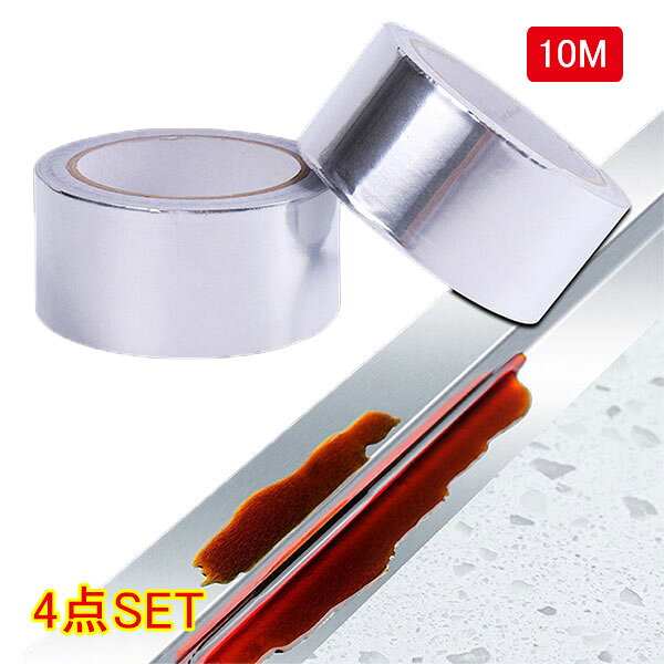 【予約販売】アルミテープ 幅4.8cm×10m×4巻 金属テープ ステンレステープ耐熱 防水 導電性シ 補修テープ 修理 補強 水まわり 割れ ひび すき間 金属 防水 屋外 破損 漏水 簡単 便利 DIY 配管 保温工事