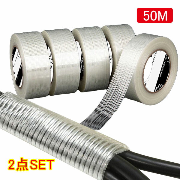 【予約販売】グラスファイバーテープ 50m×3cm幅×2巻 粘着タイプ ひびわれ 補強 補修テープ ガラス繊維..
