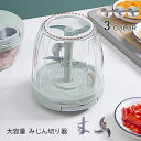 みじん切り器 ふたも洗える 5枚刃 大容量 500ml 1000ml トライタン スライサー みじん切り 手動 フードプロセッサー みじん切り器 フードチョッパー みじん切りカッター 時短調理 簡単調理 エコ aaa