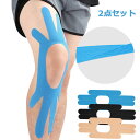 サポーター テープ 2枚セット テーピング スポーツ 膝かんたん 膝用 膝当て 筋力トレーニング 体育 保健室 病院 フィットネス ジム 応急手当 ボディケア 備品 怪我 けが 体育祭 メール便(4)