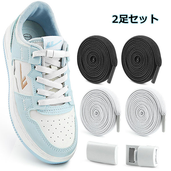 【予約販売】靴紐 結ばない 靴ひも 2足分セット 100cm 靴ひも ゴム マグネット 磁石 カプセル バックル ロック くつひも シューレース スニーカー マグネット 磁石 カプセル バックル ロック 靴ひも 靴紐 無地 シンプル 大人 子供 解けない 靴紐 結ばない メール便