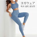 ヨガウエア レディース トップス ヨガ スポーツウェア トレーニングウェア 下着 吸汗 速乾 通気性 インナー フィットネス ストレッチ ランニング インナー ...