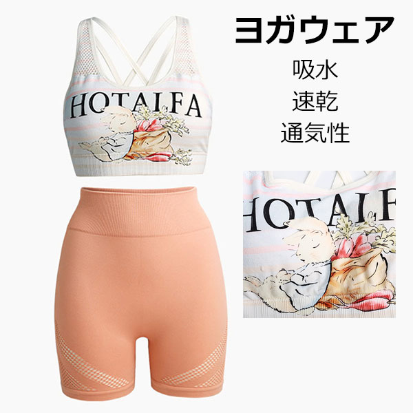 ヨガウエア レディース トップス ヨガ スポーツウェア トレーニングウェア 下着 吸汗 速乾 通気性 インナー フィットネス ストレッチ ランニング インナー おしゃれ セットアップ リラックス メール便