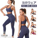 ヨガウエア レディース トップス ヨガ スポーツウェア トレーニングウェア 下着 吸汗 速乾 通気性 インナー フィットネス ストレッチ ランニング インナー ...