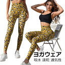 ヨガパンツ ヨガウェア レディース レギンス パンツ スポーツ スパッツ ロング トレンカレギンス フィットネス トレーニングパンツ ヨガ ジム サイクリング ...