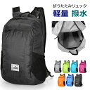 折りたたみリュック 超軽量 レディース メンズ コンパクト エコバッグ リュック 折り畳み 軽量 撥水 丈夫 生活防水 防水 折り畳みリュック 大容量 携帯リュック バックパック アタックザック おりたたみリュック 軽量 男女兼用 メール便