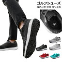ゴルフシューズ メンズ レディース 履き心地 軽量 滑り止め ゴルフ golf スニーカー ジュニア シューズ 柔らか 耐久性 安定性 初心者 軽量エントリーモ...