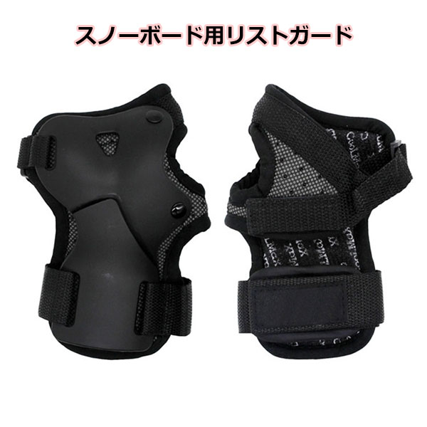 【予約販売】ロテクター スポーツプロテクター スノーボード用リストガード レディース メンズ 子供用 大人用 手首 保護パッド 腕パッド 防具 キッズ スキー ...