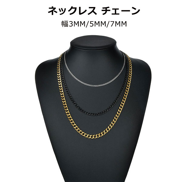 喜平 ネックレス 2点SET レディース メンズ チェーン のみ だけ ステンレス サージカル 大人 細い 細め 太い 太め ゴールド シルバー ブラック 金 ...