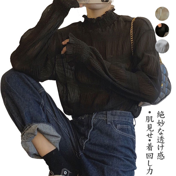 【予約販売】シアー トップス 総レース シースルー レディース 絶妙な透け感 肌見せ 着回し力 レーストップス ブラウス チュール プチハイネック シャーリング...