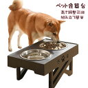 ペットボウル 520ml 猫 食器 ネコ 猫用 ペット食器台 フードボール 給水器 えさ皿 餌皿 ごはん皿 ペット用品 水飲み 食器スタンド 給餌器 自動給水 お水入れ お留守番対策 自動給水器 おしゃれ かわいい 無地 滑り止め 手入れ簡単 aaa