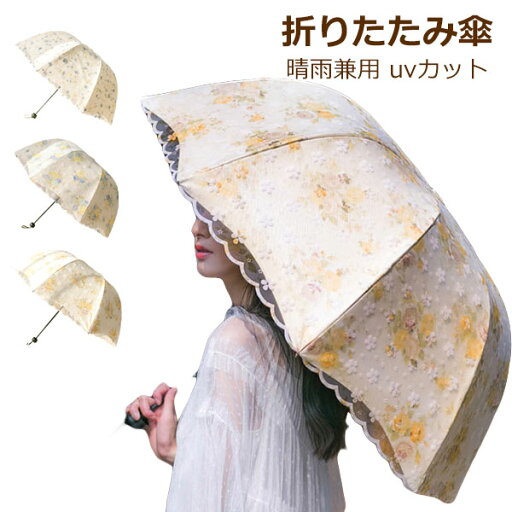 日傘 折りたたみ 完全遮光 晴雨兼用傘 遮光率100% UV対策 傘 レディース 可愛い アヒル柄 遮熱 丈夫 コンパクト ひんやり傘 かさ 晴雨兼用傘 雨傘 大きめ 深張り 8本骨 軽量 UVカット 折り畳み傘 遮熱 紫外線対策 おしゃれ uvカット率 耐風 aaa 日傘 折りたたみ 完全遮光 晴雨兼用傘 遮光率100% UV対策 傘 レディース 可愛い アヒル柄 遮熱 丈夫 コンパクト ひんやり傘 かさ 晴雨兼用傘 雨傘 大きめ 深張り 8本骨 軽量 UVカット 折り畳み傘 遮熱 紫外線対策 おしゃれ uvカット率 耐風 aaa