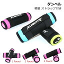 ダンベル 0.5kg 1.0kg 1.5kg ハンド リスト ウエイト 軽量 筋肉 筋力 室内 運動 健康 運動 器具 用品 トレーニング ダイエット フィットネス 男性 女性 ギフト ラッピング可 60代 70代 80代 aaa(4)