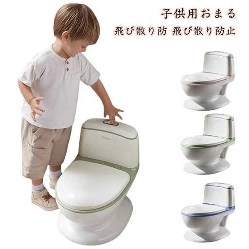 おまる ステップ トイレトレーニング 踏み台 補助便座 洋式 いす型 トイトレ クリスマス 子供 子供用便器 洋式 便座 赤ちゃん便器 男の子 女の子トイレ 飛び散り防止 滑り止め 子供補助便座 オマル aaa おまる ステップ トイレトレーニング 踏み台 補助便座 洋式 いす型 トイトレ クリスマス 子供 子供用便器 洋式 便座 赤ちゃん便器 男の子 女の子トイレ 飛び散り防止 滑り止め 子供補助便座 オマル aaa