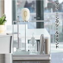 スポンジホルダー クリーニングツールスタンド スポンジラック 洗剤ボトル ボトルブラシ ボトルホルダー キッチン スポンジ 水切り トレー おしゃれ aaa