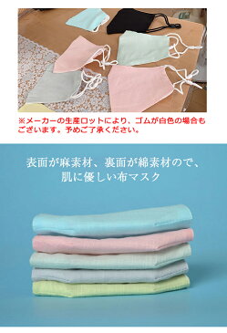 3枚セット 秋冬用マスク 麻 綿 繰り返し 洗える お洒落 通気性 快適 保湿 大人 立体マスク 小顔効果 UVカット 紫外線対策 日焼け防止 防塵 蒸れない ゴム紐 調整可能 耳が痛くならない 小さめ 軽い 布マスク 男女兼用 春 夏 アウトドア