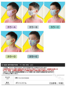 マスク 秋冬用 冷感 ひんやり 保湿 薄手 子供用 男の子 女の子 繰り返し 洗える 通気性 立体 UVカット 小さめ 紫外線対策 日焼け対策 熱中症対策 防塵 息苦しくない 蒸れない 耳が痛くならない ホコリ 幼稚園 小学生 小さめ 春 夏 15枚セット aaa