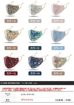 マスク マスク 大人用 ポリエステル 繰り返し 洗える 花柄 スポーツ 立体マスク UVカット 紫外線対策 日焼け防止 防塵 蒸れない 通気性 ゴム紐 調整可能 耳が痛くならない 小さめ 布マスク 男女兼用 春 夏 秋 冬 アウトドア 可愛い ファッション メール便