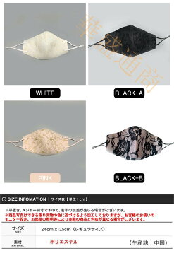 冷感マスク 大人用 ポリエステル 繰り返し 洗える 花柄 レース ひんやり 快適 立体マスク UVカット 紫外線対策 日焼け防止 防塵 蒸れない 通気性 ゴム紐 調整可能 耳が痛くならない 小さめ 布マスク 女性用 春 夏 秋 冬 アウトドア 可愛い ファッション メール便