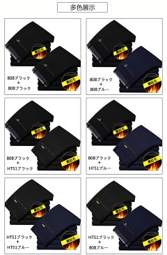 スラックス メンズ チノパン 裏起毛 二セット スキニーパンツ ストレッチ テーパードパンツ 春 秋 冬 ビジネス 男性用 紳士 細身 スリム美脚 sss