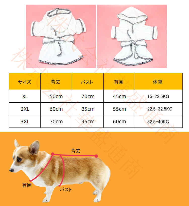 バスローブ バスタオル 犬 猫 パーカー ペットバスローブ ペットバスタオル 吸収性 無地 速乾 介護 小型犬 中型犬 大型犬 ドックウエア 猫服 犬服 お風呂 ペット用品 aaa