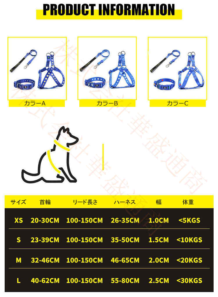 ハーネス リード セット 胴輪 首輪 犬用 中型犬 大型犬 小型犬 スプリング ペット 8の字ハーネス 通気性 リード ハーネスセット ドッグラン お散歩 脱着簡単 衝撃吸収 外出 お洒落 安全 メール便