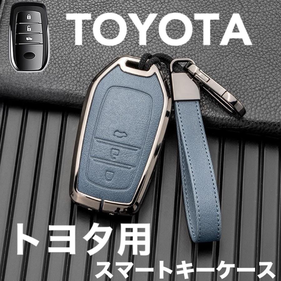 新型 トヨタ 高級 新型ハリアー 80系 プリウス 60系 カローラ ヤリス スマートキーケース ランドクルーザー200系 300系 キーカバー 専用