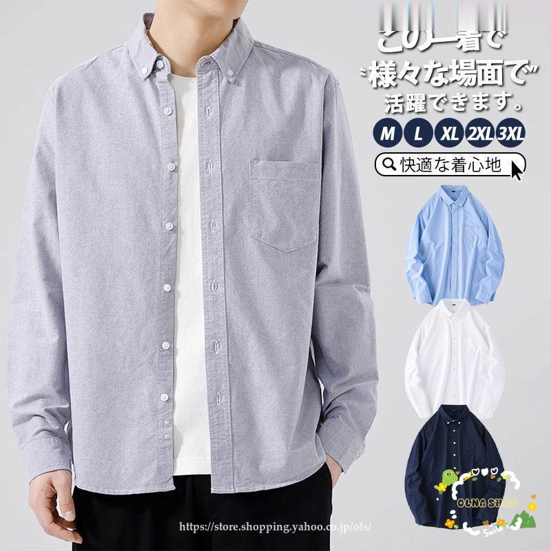 Rakuten - シャツ メンズ トップス 長袖シャツ カジュアルシャツ 秋 メンズシャツ 開襟シャツ ビジネス 秋 秋服 20代 30代 40代 50代 通勤 大きい