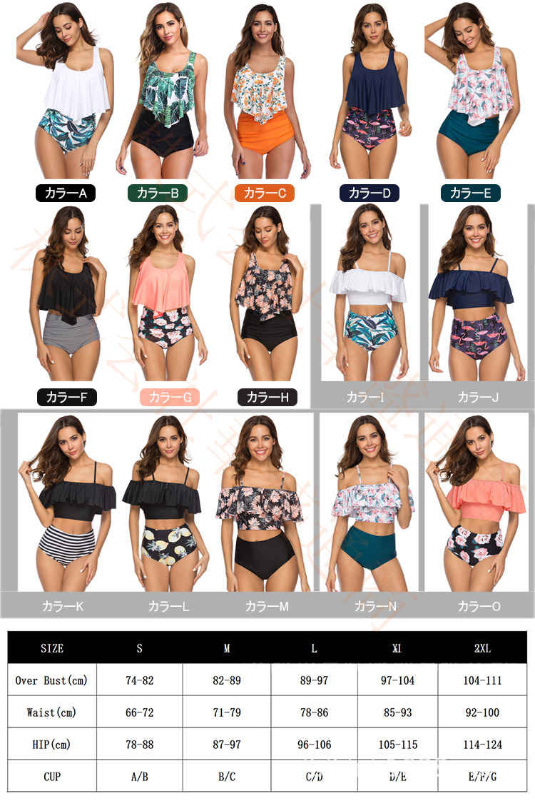【予約販売】水着レディース 体型カバー 2点セット ビキニ 水着 アップウェア 女性用 ママ水着 タンキニ水着 大きいサイズ 女子 ミセス セクシー レディース水着 盛れる ぽっちゃり ladies 女性用 可愛い ミズギ mizugi 40代 30代 20代 かわいい 花柄 大人 メール便