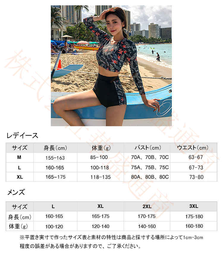 水着 レディース 上下セット 2点セット セパレート 長袖 ショーツ ハイウエスト 体型カバー 露出控えめ ビキニ かわいい 大人 女性 ミセス ママ水着 花柄 オトナ女子 セクシー メール便