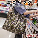 選べる2個セット エコバッグ 折りたたみ コンパクト おしゃれ コンビニ 大容量 トートバッグ 大きめ 買い物バッグ 買い物袋 かわいい ショッピングバック レジ袋 収納 かご カゴ 退職 プレゼント aaa