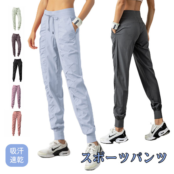 スポーツパンツ ジャージ ジョガーパンツ レディース ロング